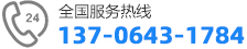 聯係電話